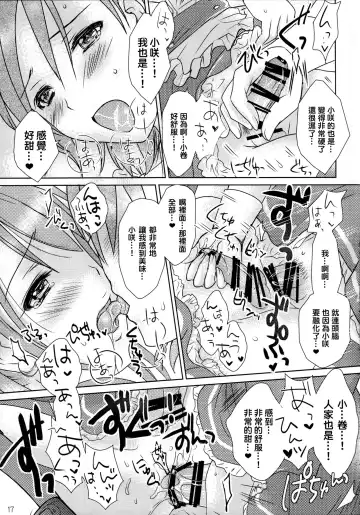 [Masbe Akyto] You're my special sweetest cake! Fhentai - Page 17
