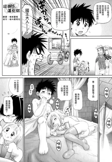 [Mitsui Jun] Ouji Hime Fhentai - Page 4