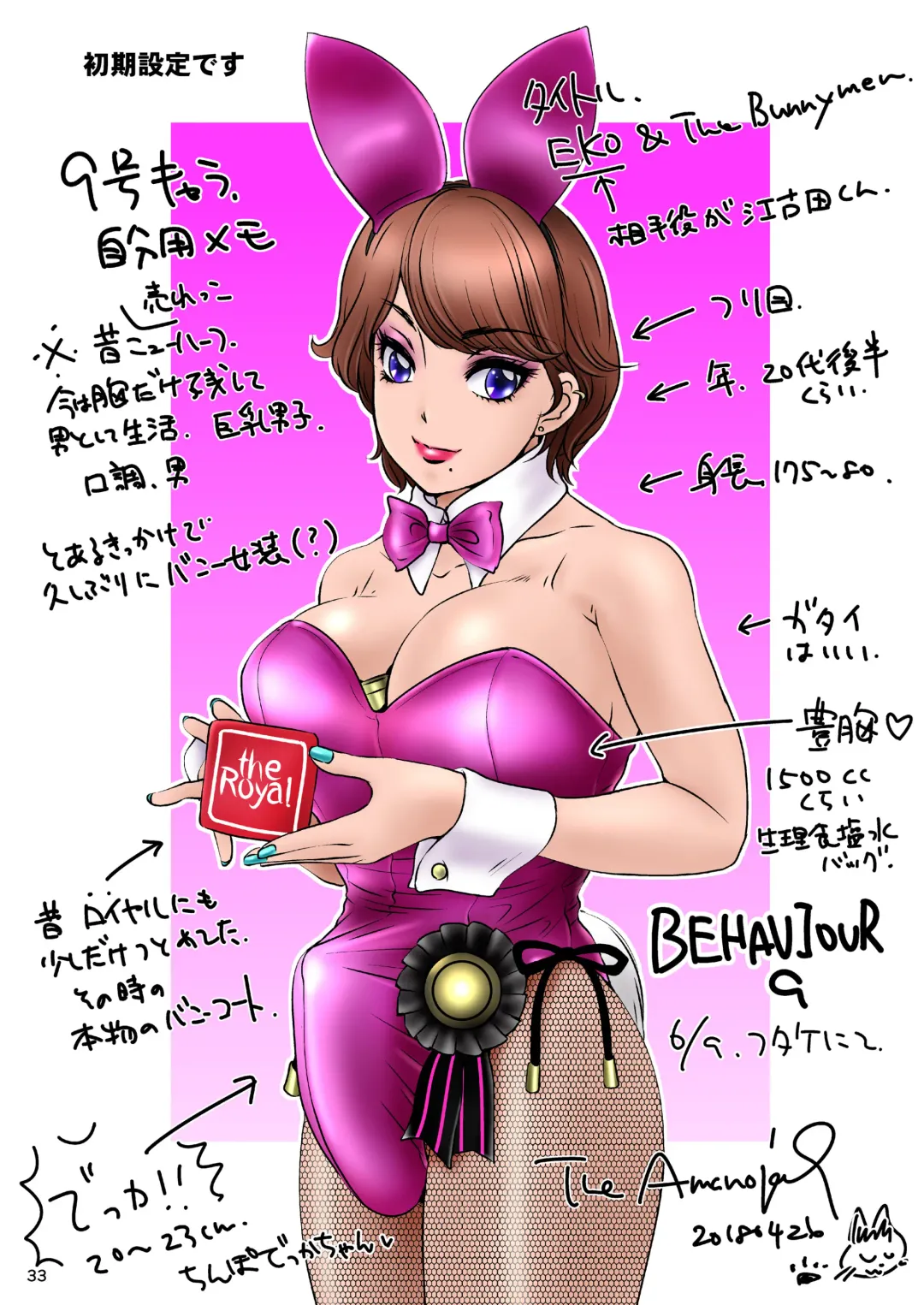 [The Amanoja9] BEHAVIOUR+9 HG ~High Grade Shemales~ Fhentai - Page 33