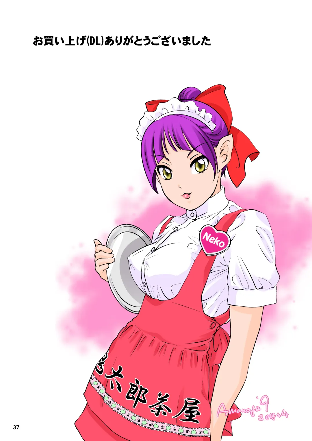 [The Amanoja9] BEHAVIOUR+9 HG ~High Grade Shemales~ Fhentai - Page 37