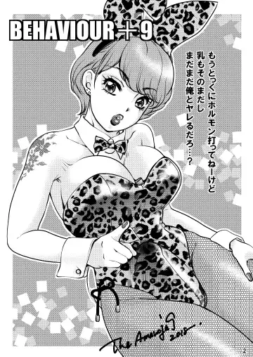 [The Amanoja9] BEHAVIOUR+9 HG ~High Grade Shemales~ Fhentai - Page 2