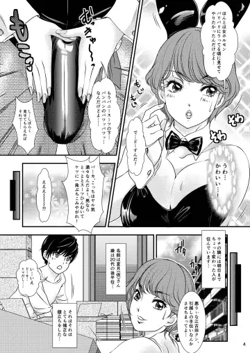 [The Amanoja9] BEHAVIOUR+9 HG ~High Grade Shemales~ Fhentai - Page 4