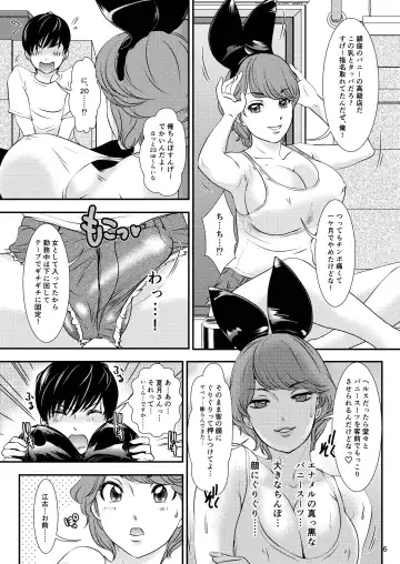 [The Amanoja9] BEHAVIOUR+9 HG ~High Grade Shemales~ Fhentai - Page 6