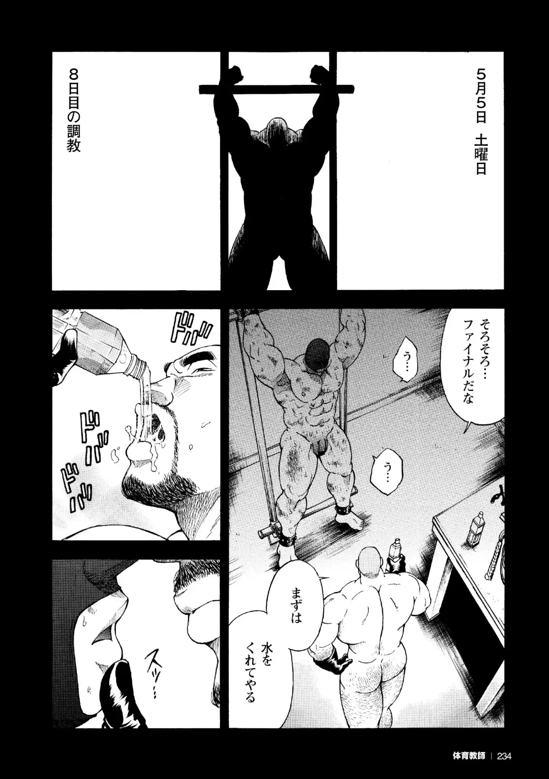 [Senkan Komomo] G.W. -Golden Week- Fhentai - Page 51