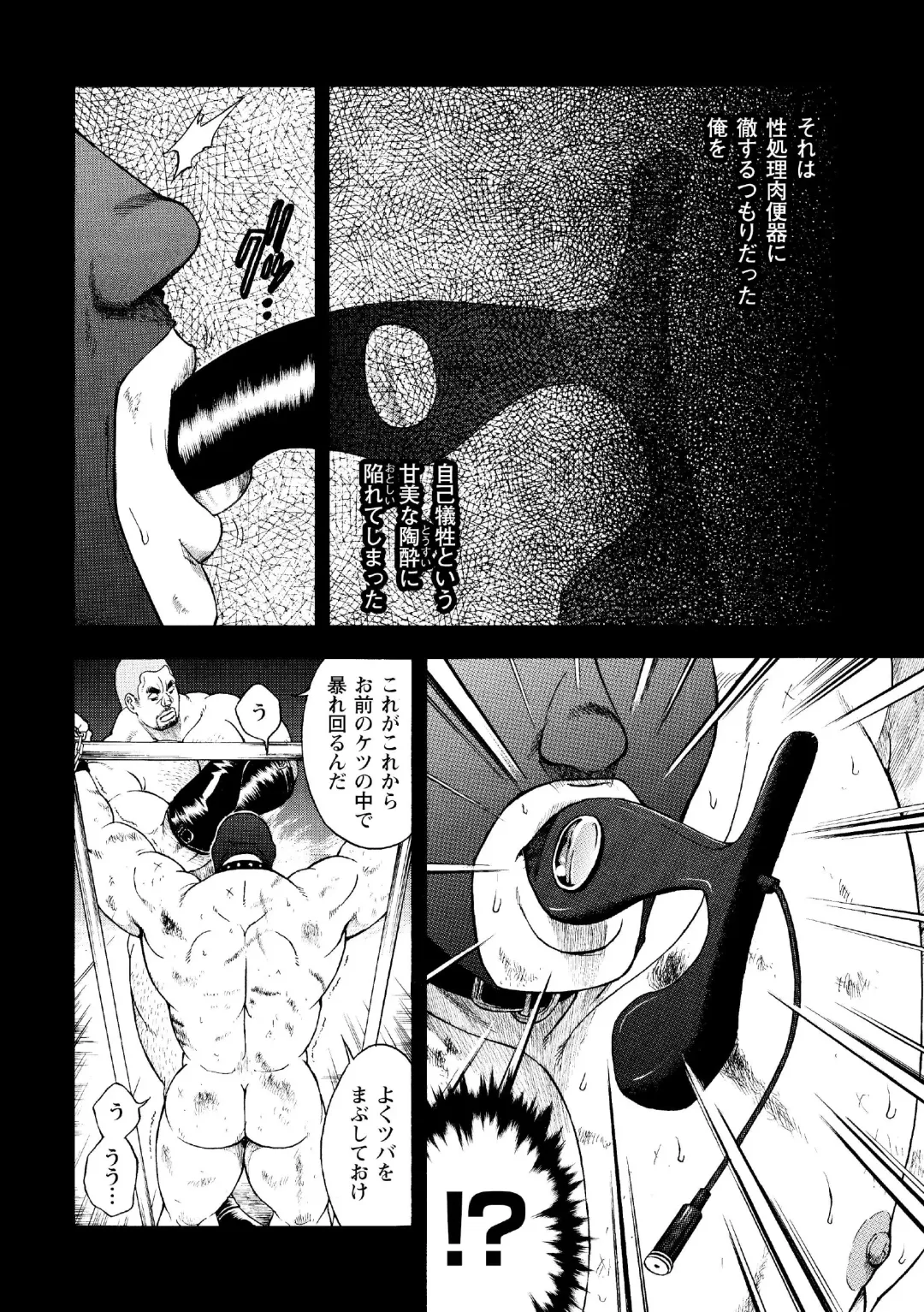 [Senkan Komomo] G.W. -Golden Week- Fhentai - Page 53