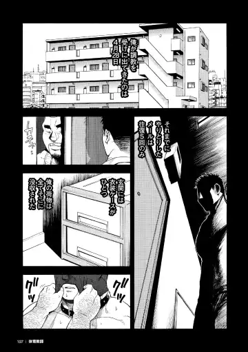 [Senkan Komomo] G.W. -Golden Week- Fhentai - Page 14