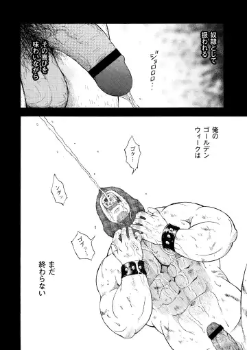 [Senkan Komomo] G.W. -Golden Week- Fhentai - Page 25