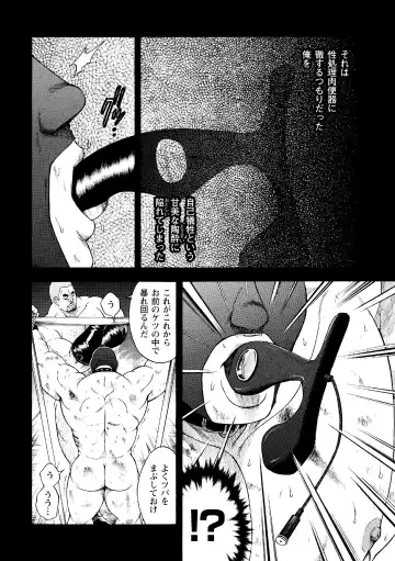 [Senkan Komomo] G.W. -Golden Week- Fhentai - Page 53