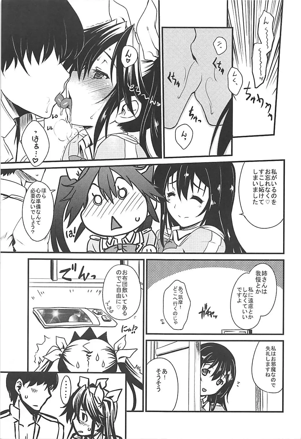 [Uguisu Kagura] M.S.I.T TCACS Fhentai - Page 10