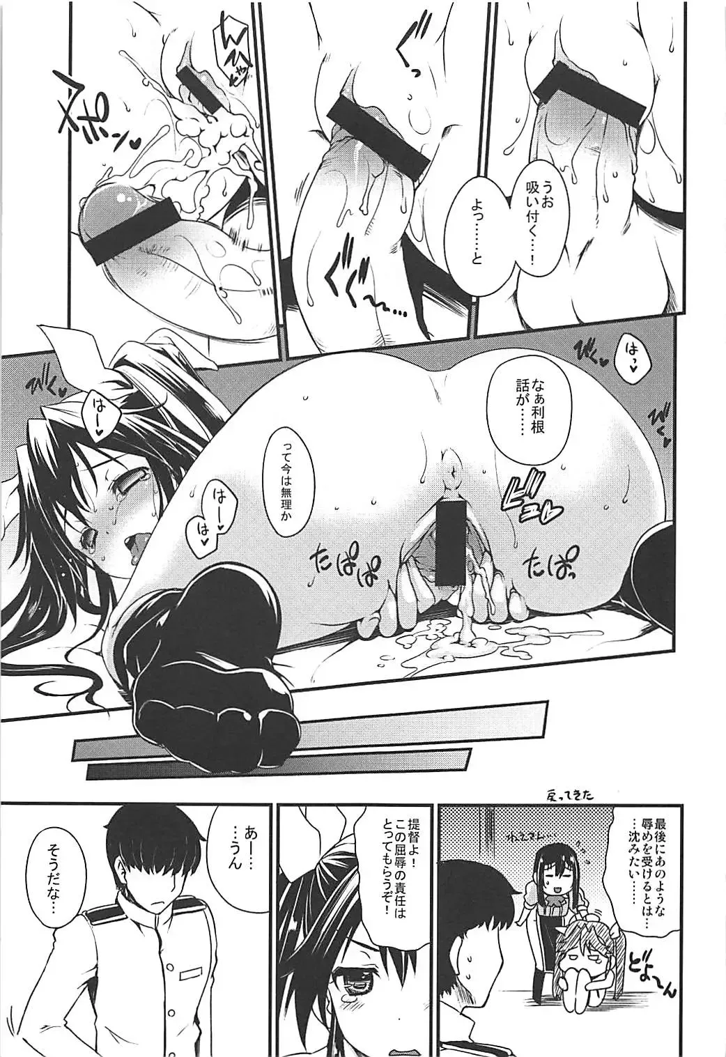 [Uguisu Kagura] M.S.I.T TCACS Fhentai - Page 18