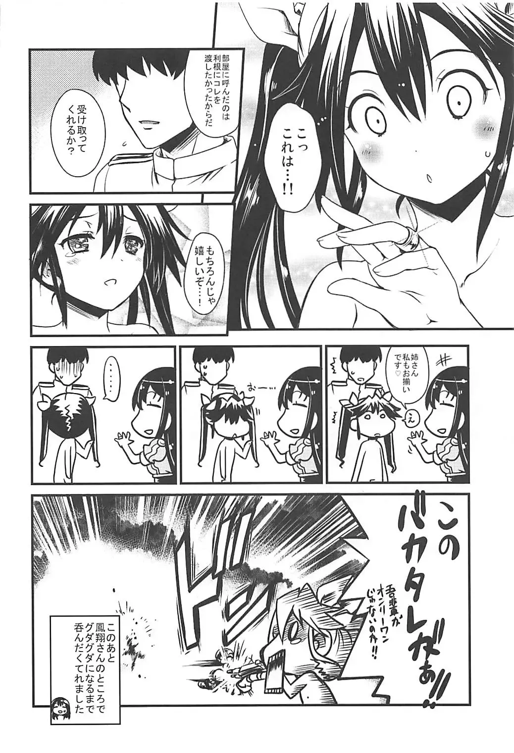 [Uguisu Kagura] M.S.I.T TCACS Fhentai - Page 19