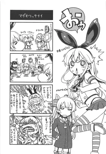 [Uguisu Kagura] M.S.I.T TCACS Fhentai - Page 22