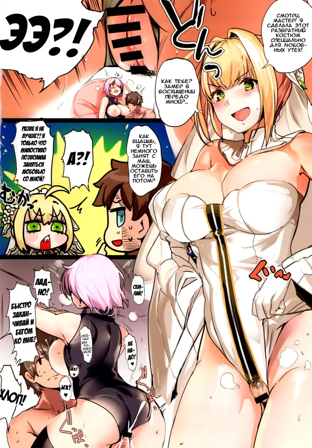 [Marushin] Nero no Teisou Kannen | Отношение Нероны к целомудрию Fhentai - Page 3