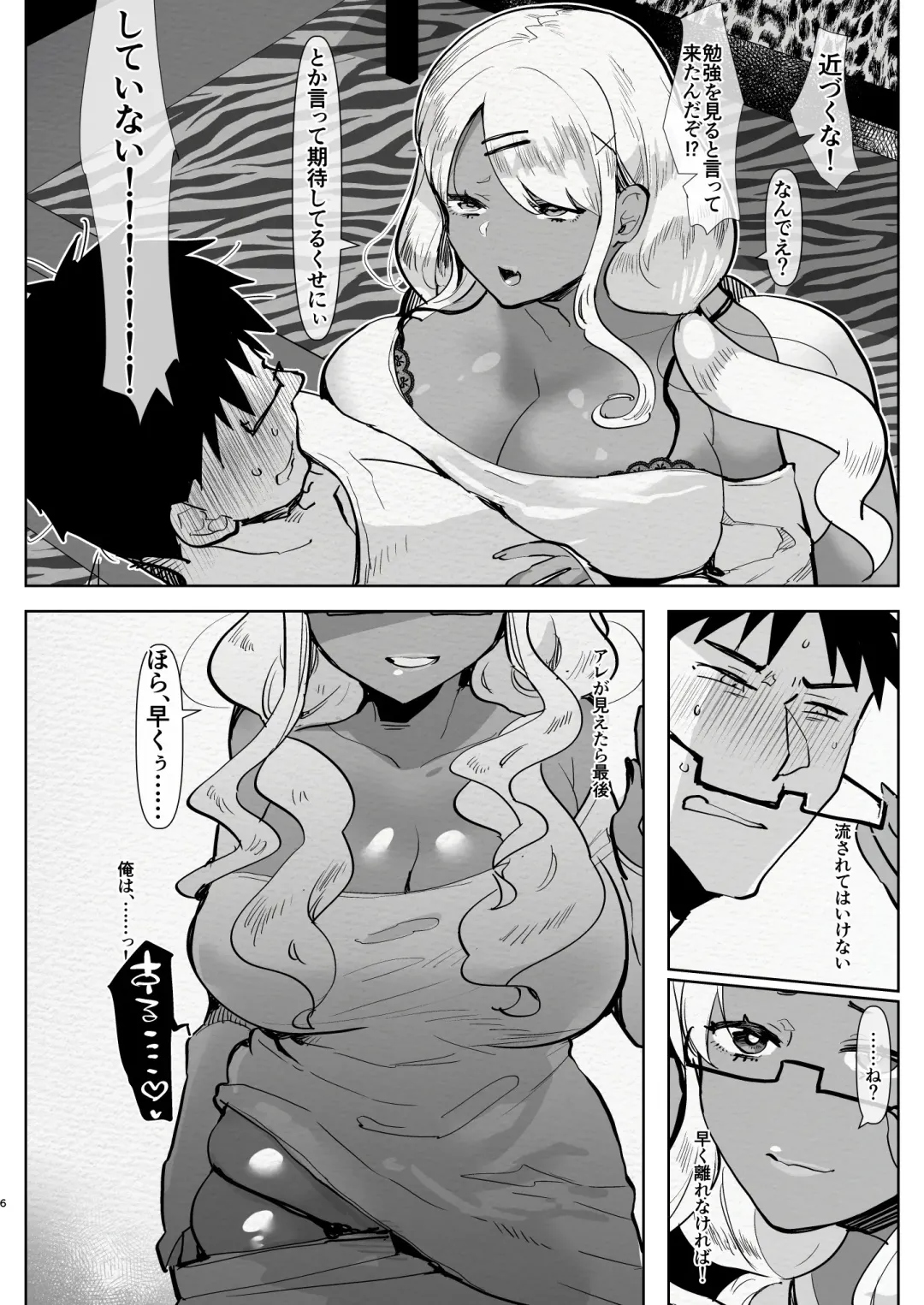 [Aimaitei Umami] Futanari Kyokon Kuro Gal Kanojo to Benkyou Oheya Date da to Omottara Soku Onaho Atsukai Fukujuu Gyaku Anal nante... Fhentai - Page 6
