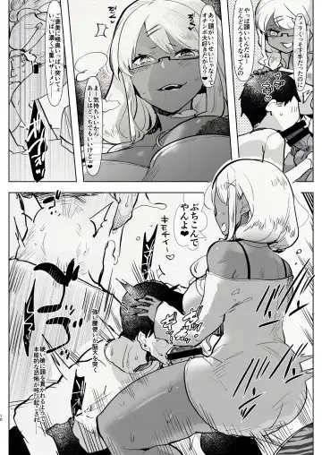 [Aimaitei Umami] Futanari Kyokon Kuro Gal Kanojo to Benkyou Oheya Date da to Omottara Soku Onaho Atsukai Fukujuu Gyaku Anal nante... Fhentai - Page 10