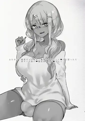 [Aimaitei Umami] Futanari Kyokon Kuro Gal Kanojo to Benkyou Oheya Date da to Omottara Soku Onaho Atsukai Fukujuu Gyaku Anal nante... Fhentai - Page 3