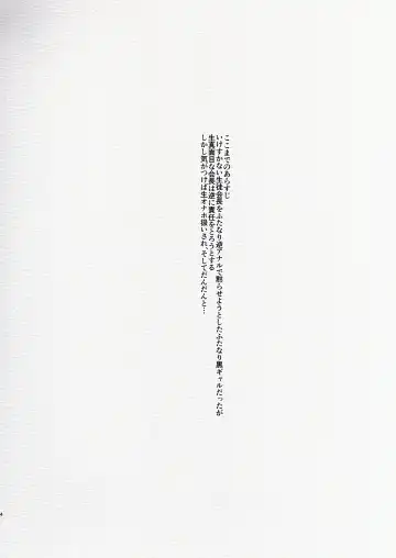 [Aimaitei Umami] Futanari Kyokon Kuro Gal Kanojo to Benkyou Oheya Date da to Omottara Soku Onaho Atsukai Fukujuu Gyaku Anal nante... Fhentai - Page 4