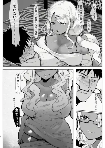 [Aimaitei Umami] Futanari Kyokon Kuro Gal Kanojo to Benkyou Oheya Date da to Omottara Soku Onaho Atsukai Fukujuu Gyaku Anal nante... Fhentai - Page 6