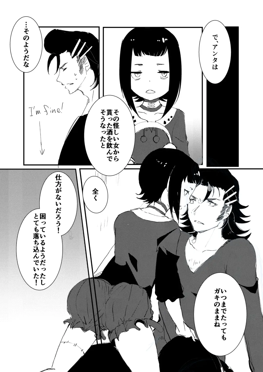 Zombie de night! Fhentai - Page 4