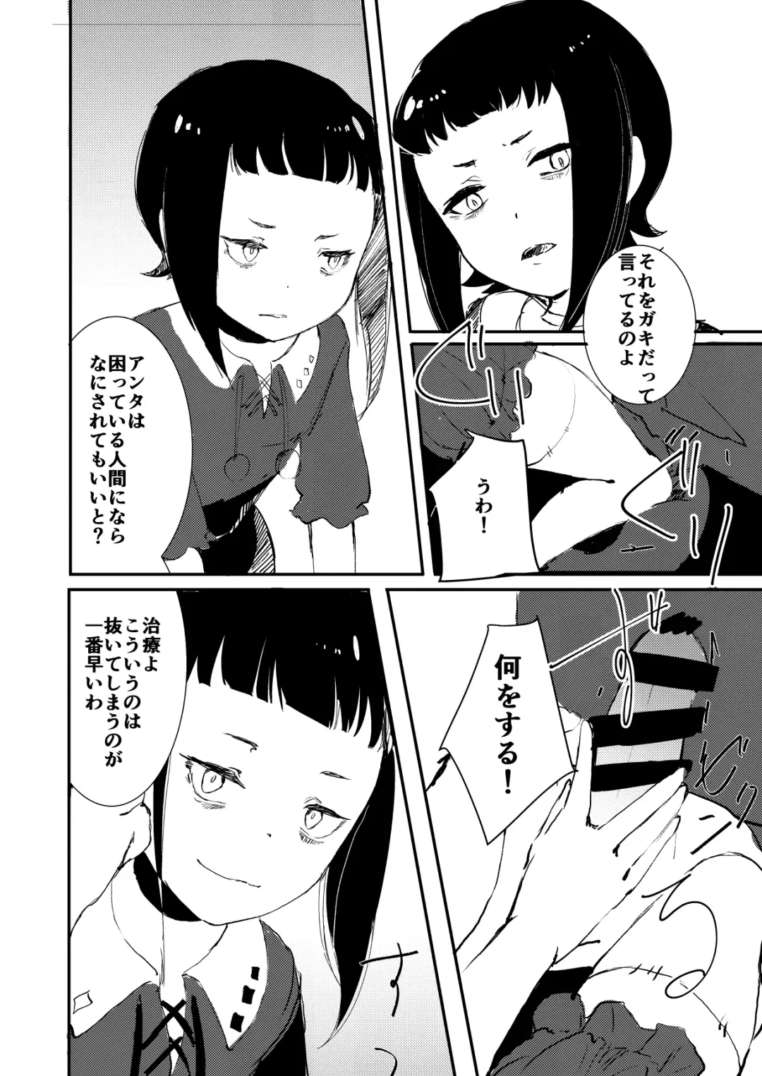 Zombie de night! Fhentai - Page 5