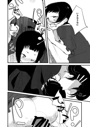 Zombie de night! Fhentai - Page 11