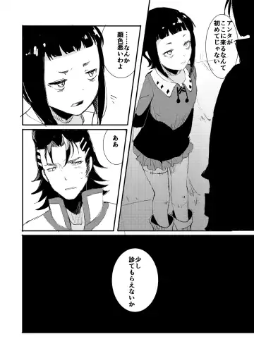 Zombie de night! Fhentai - Page 3