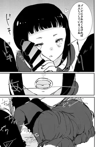 Zombie de night! Fhentai - Page 6