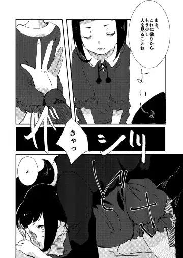 Zombie de night! Fhentai - Page 9