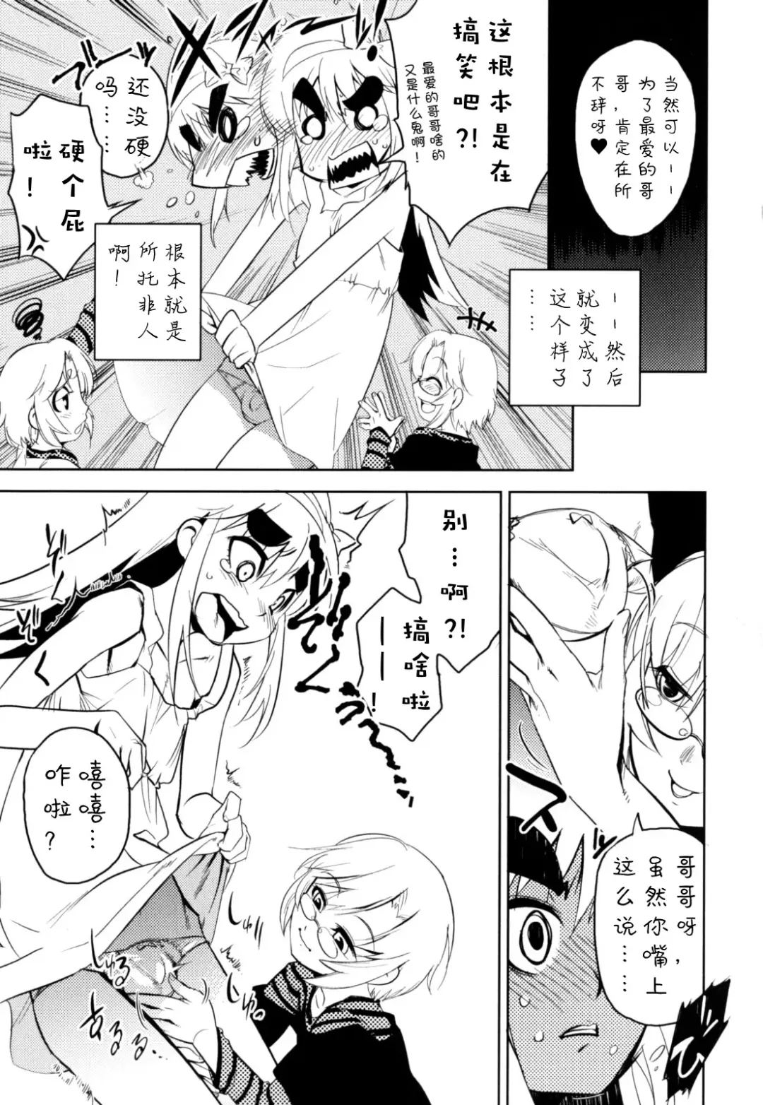 [Shiroo] Nipple Boy Fragments Ch. 1-10 Fhentai - Page 103