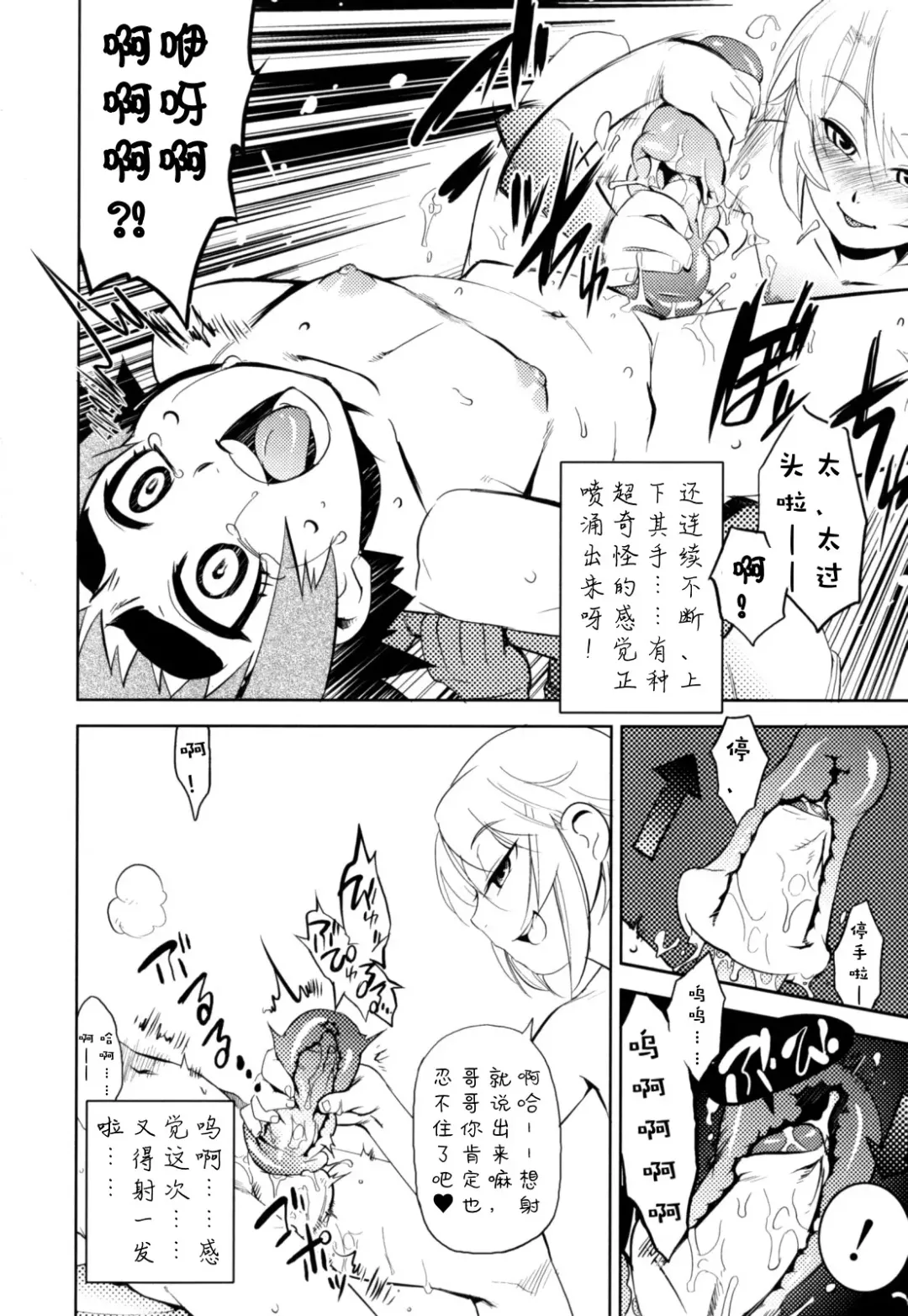 [Shiroo] Nipple Boy Fragments Ch. 1-10 Fhentai - Page 108