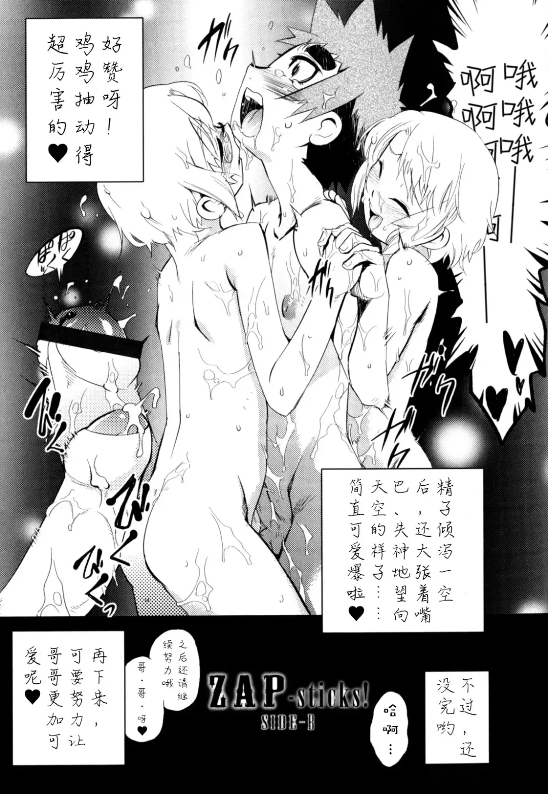 [Shiroo] Nipple Boy Fragments Ch. 1-10 Fhentai - Page 113