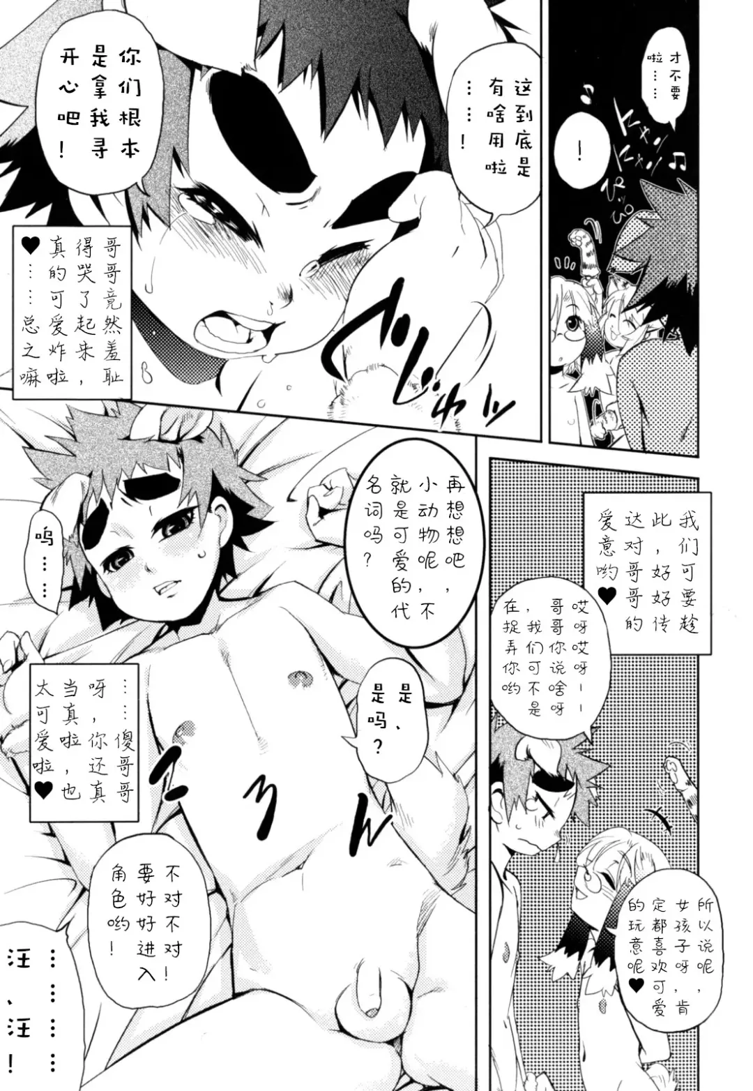 [Shiroo] Nipple Boy Fragments Ch. 1-10 Fhentai - Page 115