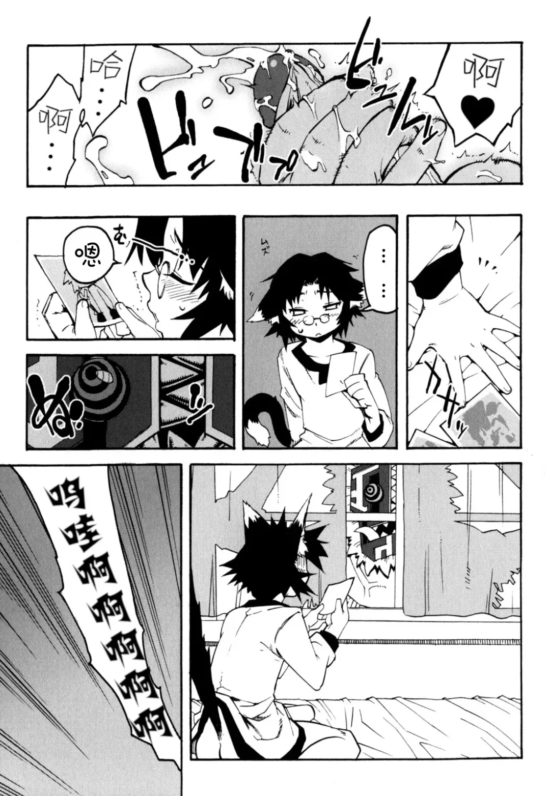 [Shiroo] Nipple Boy Fragments Ch. 1-10 Fhentai - Page 127