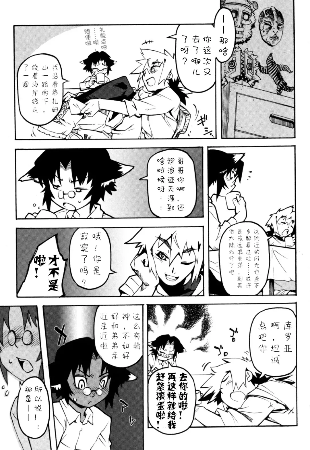 [Shiroo] Nipple Boy Fragments Ch. 1-10 Fhentai - Page 129