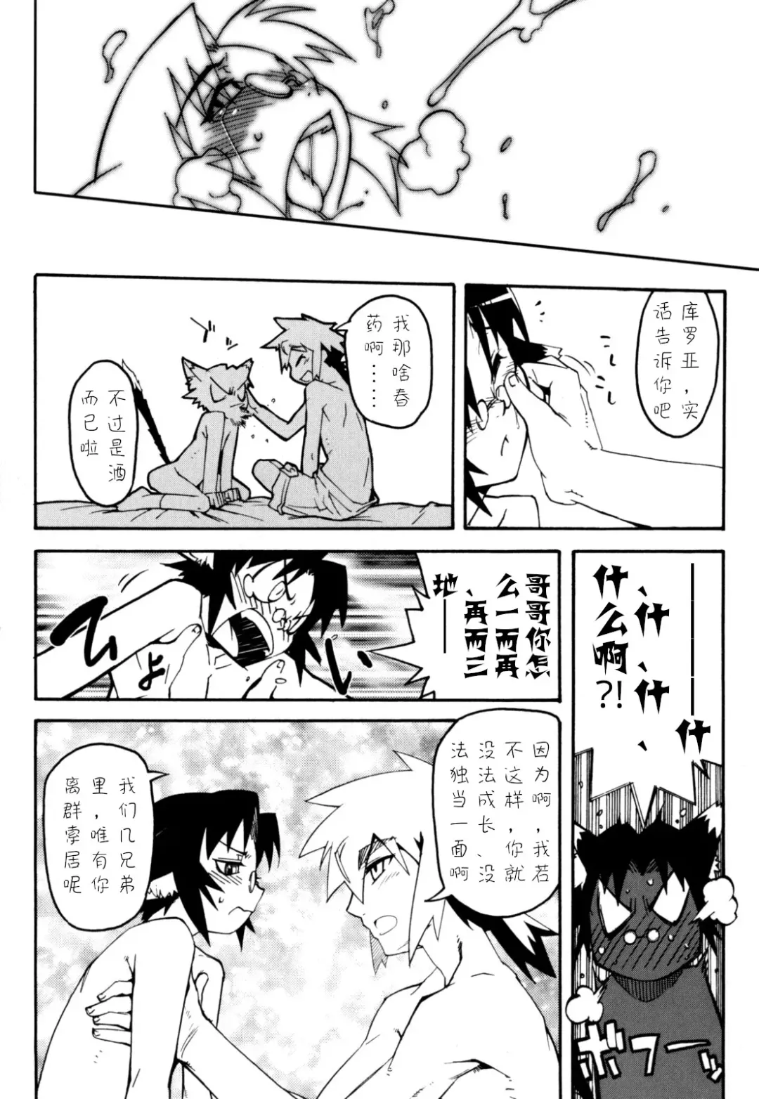 [Shiroo] Nipple Boy Fragments Ch. 1-10 Fhentai - Page 136