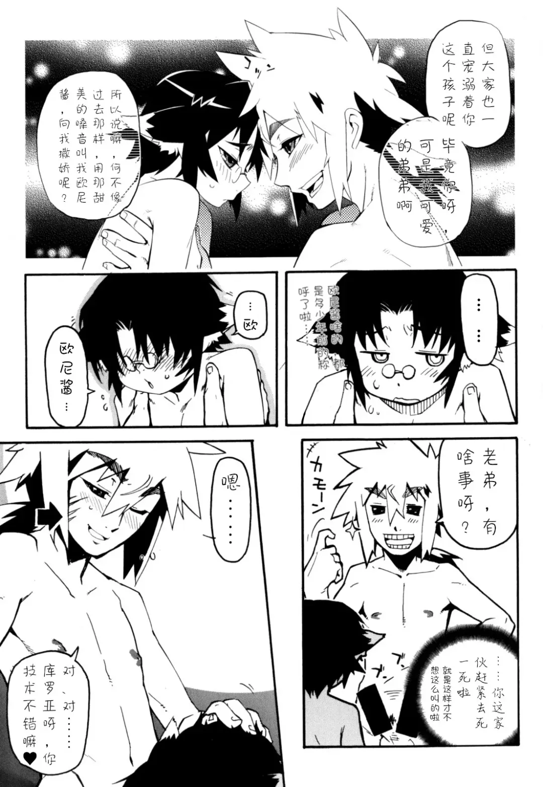 [Shiroo] Nipple Boy Fragments Ch. 1-10 Fhentai - Page 137