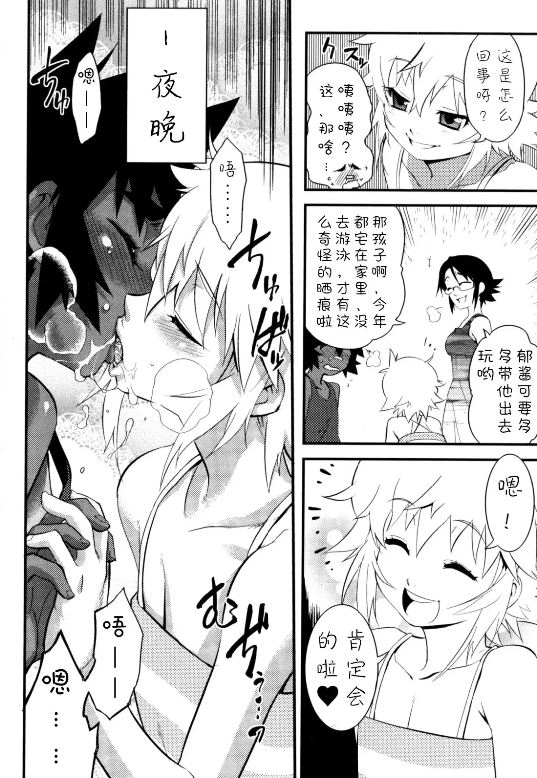 [Shiroo] Nipple Boy Fragments Ch. 1-10 Fhentai - Page 146