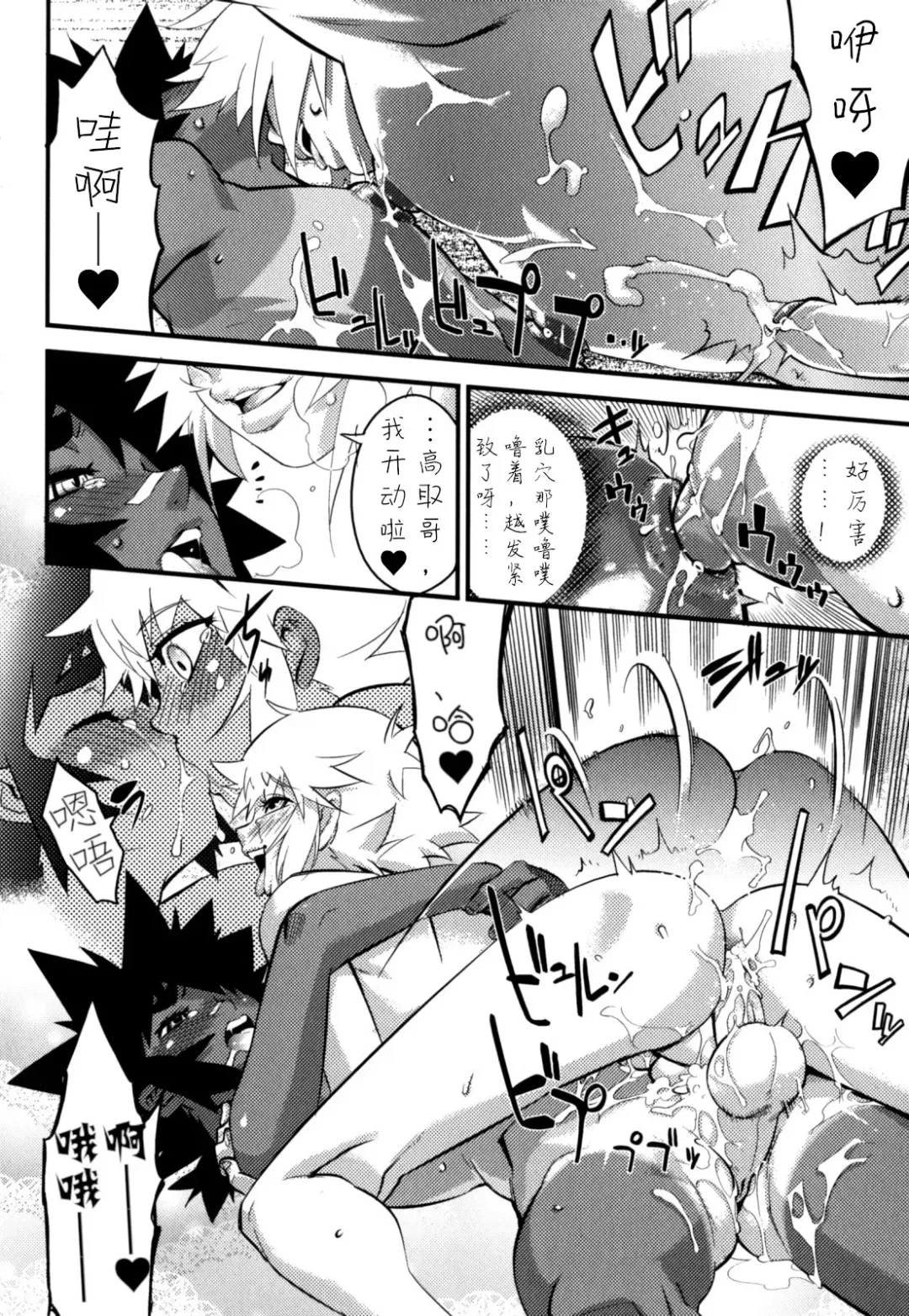 [Shiroo] Nipple Boy Fragments Ch. 1-10 Fhentai - Page 158