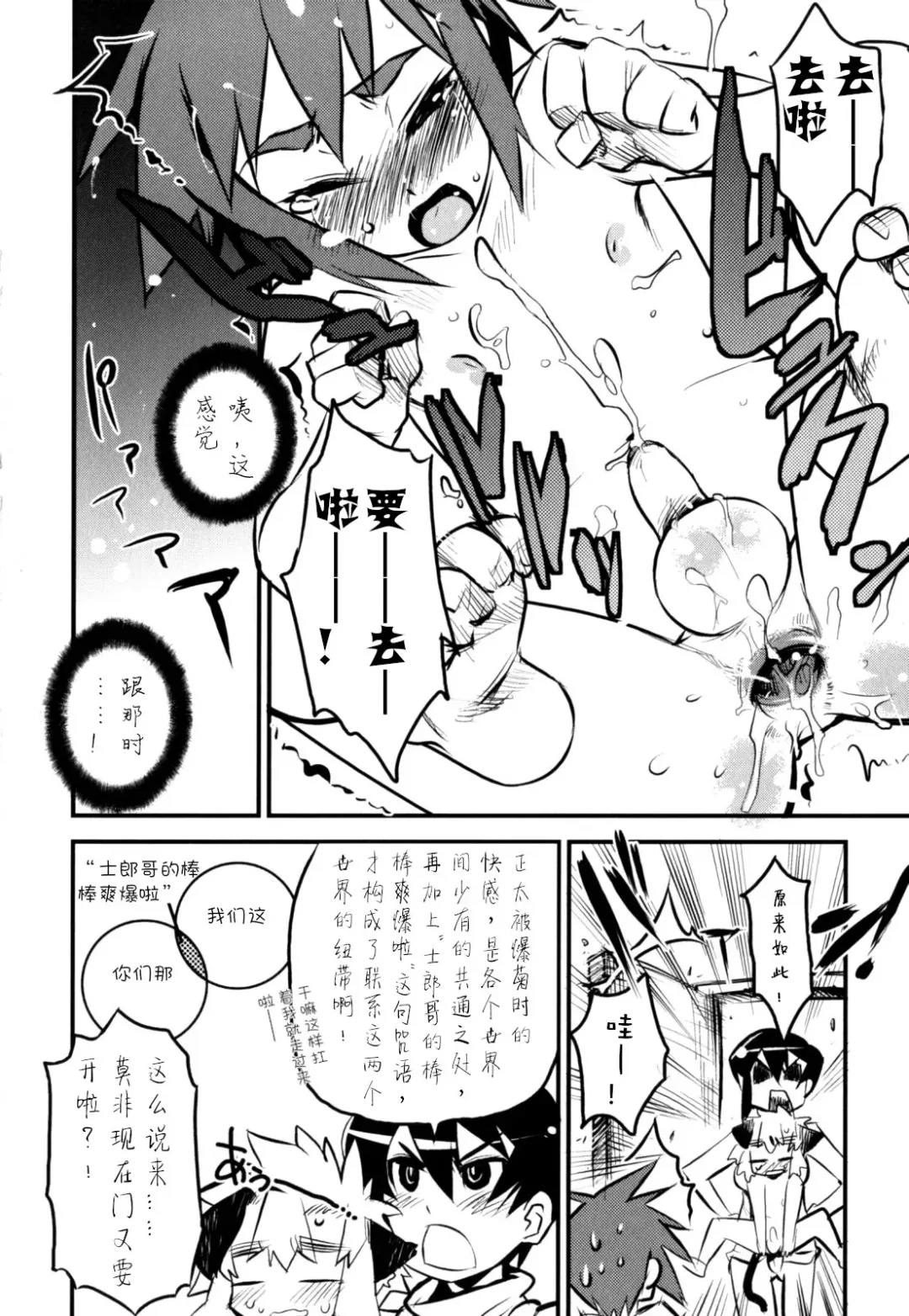 [Shiroo] Nipple Boy Fragments Ch. 1-10 Fhentai - Page 174