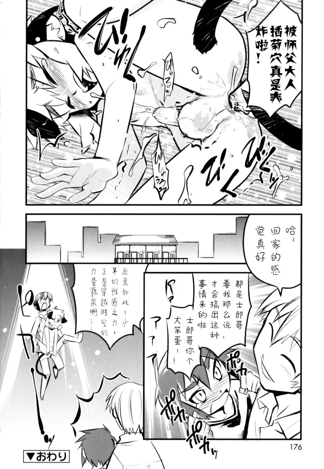 [Shiroo] Nipple Boy Fragments Ch. 1-10 Fhentai - Page 176