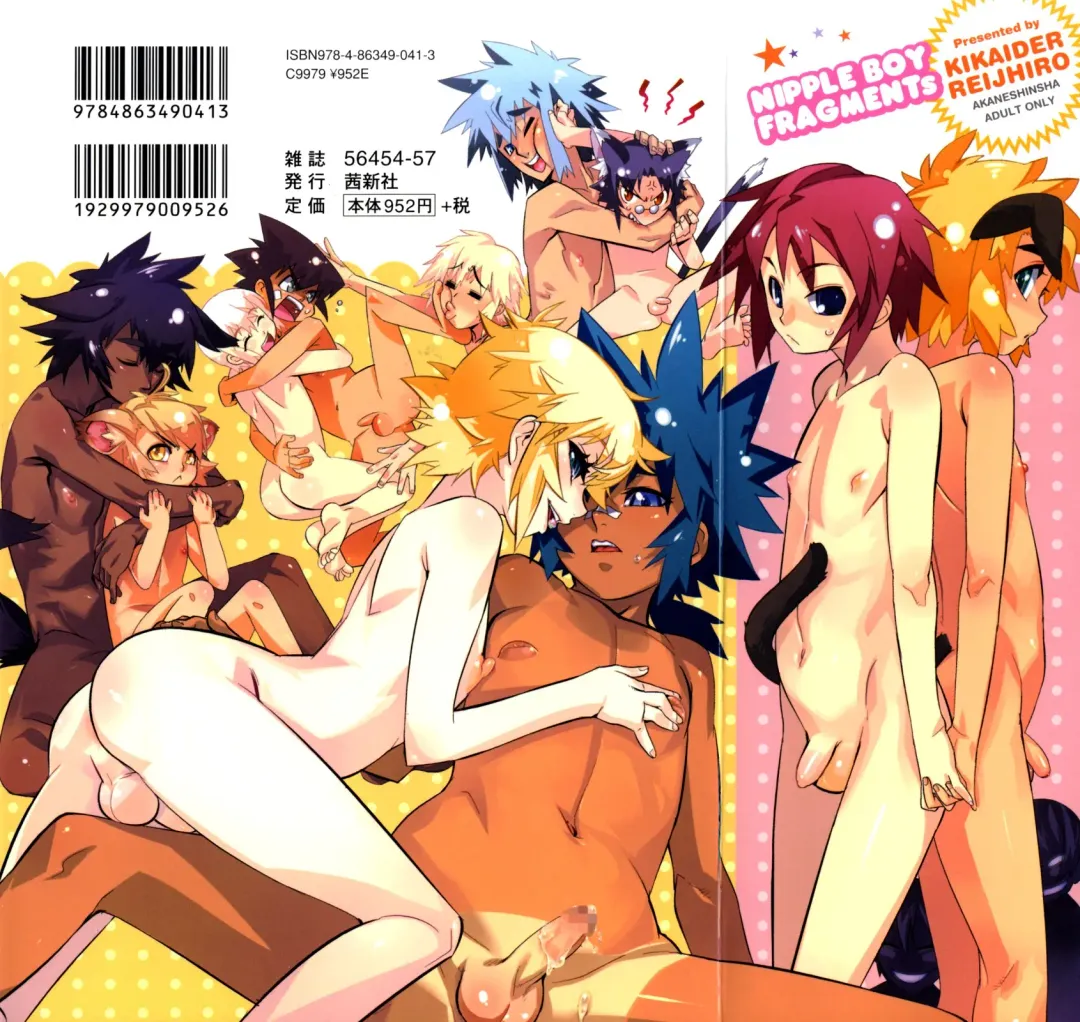 [Shiroo] Nipple Boy Fragments Ch. 1-10 Fhentai - Page 2