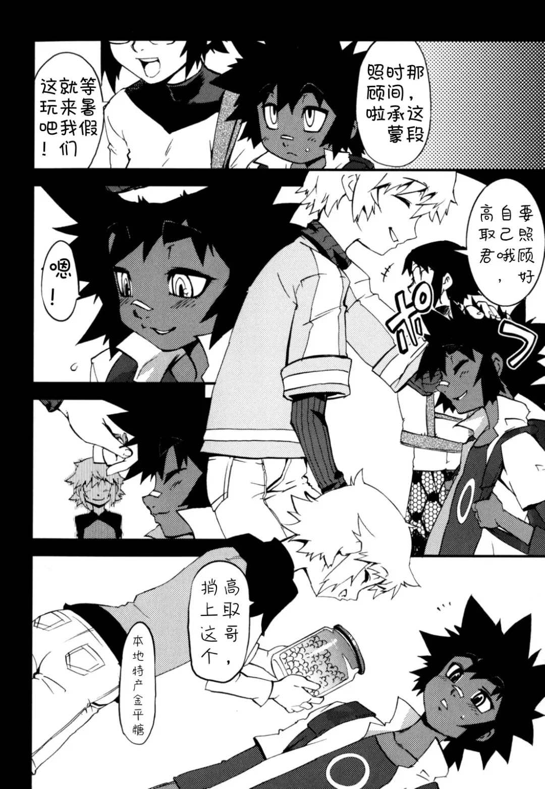 [Shiroo] Nipple Boy Fragments Ch. 1-10 Fhentai - Page 32