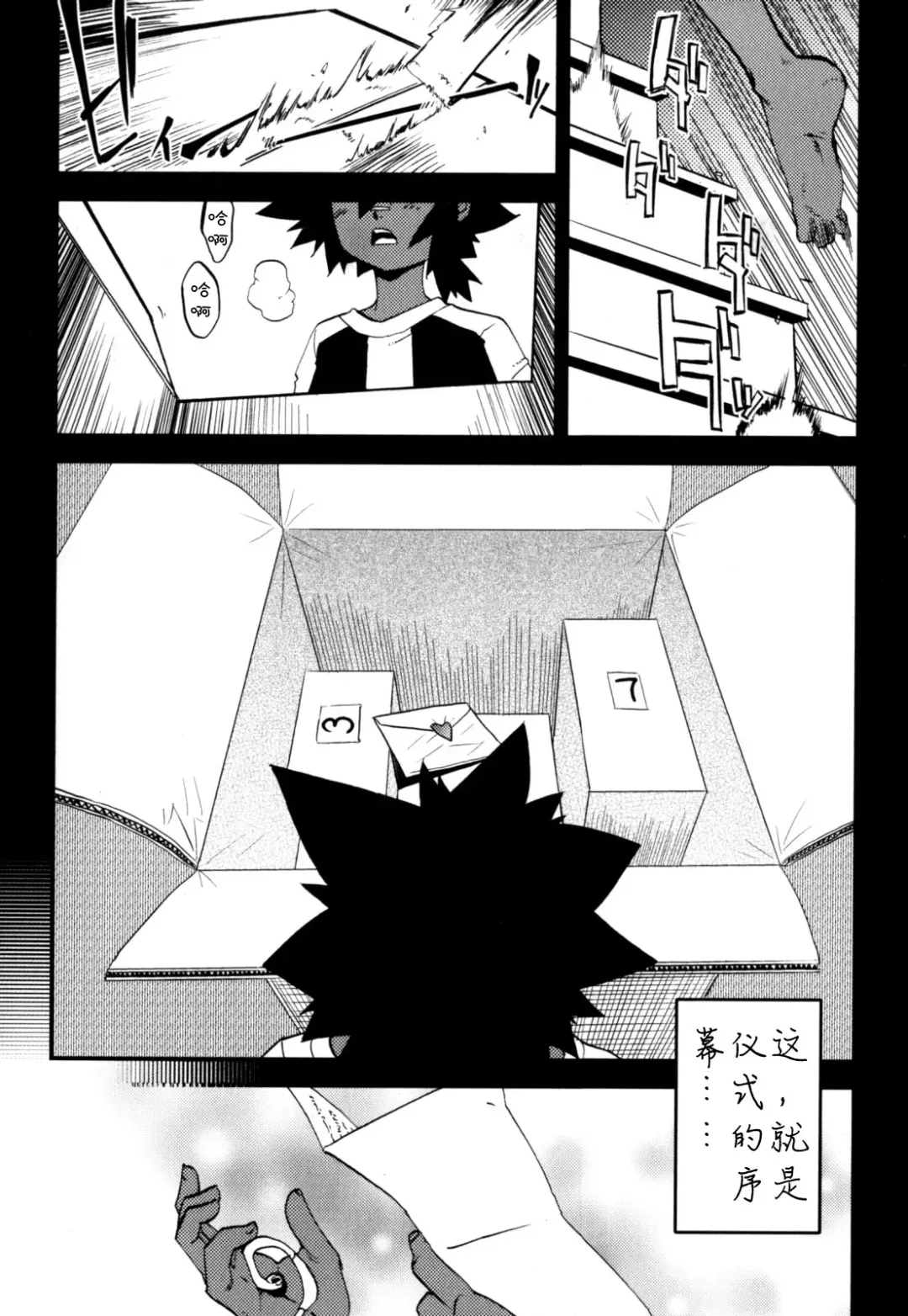 [Shiroo] Nipple Boy Fragments Ch. 1-10 Fhentai - Page 34