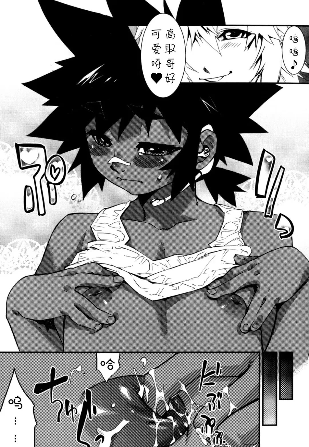 [Shiroo] Nipple Boy Fragments Ch. 1-10 Fhentai - Page 35