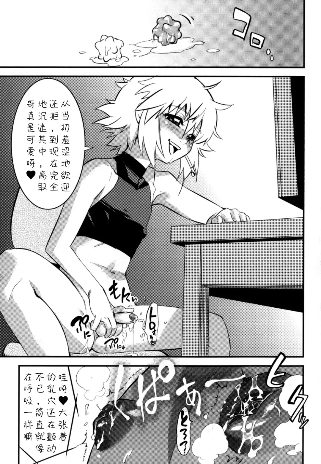 [Shiroo] Nipple Boy Fragments Ch. 1-10 Fhentai - Page 37