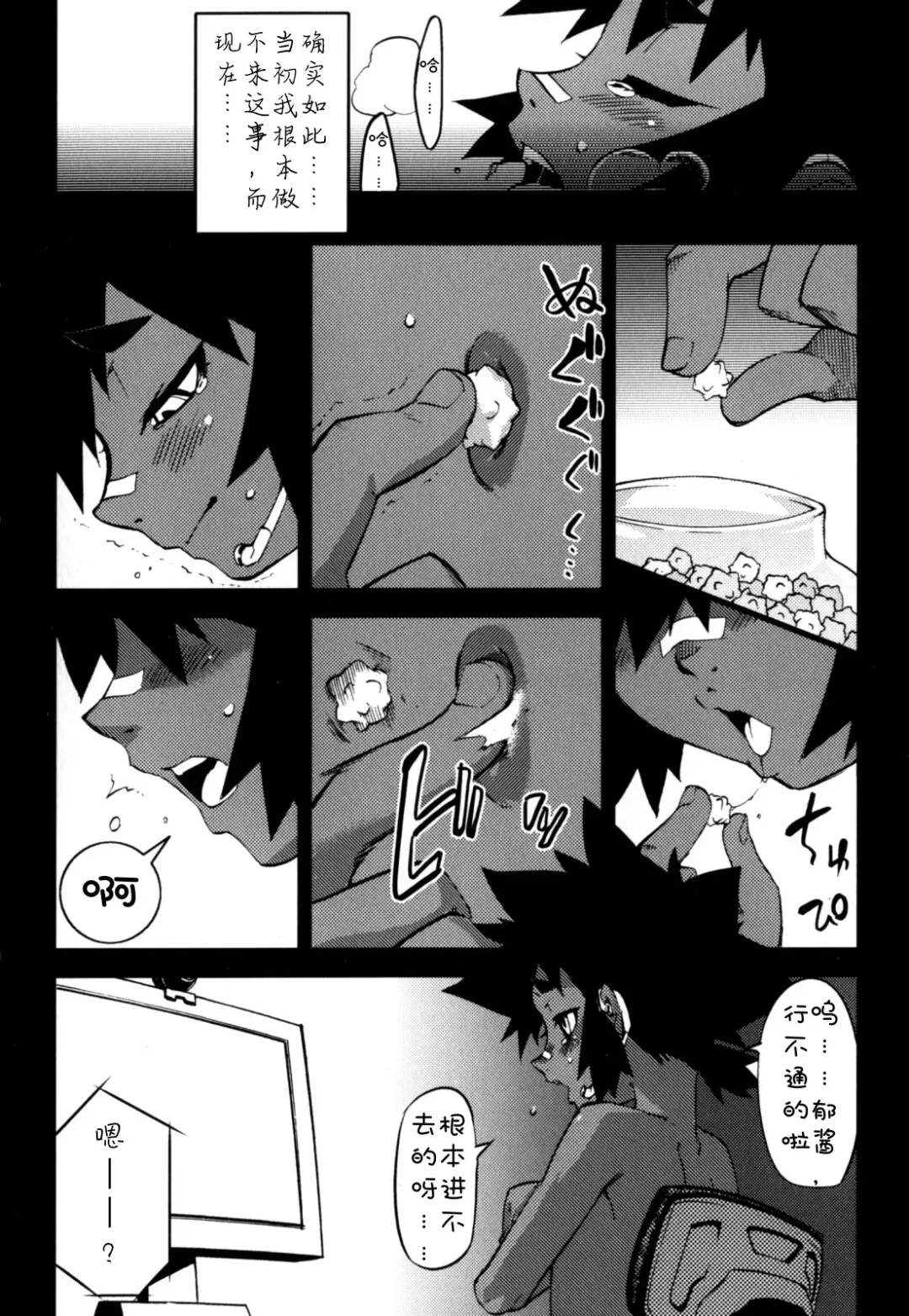 [Shiroo] Nipple Boy Fragments Ch. 1-10 Fhentai - Page 38
