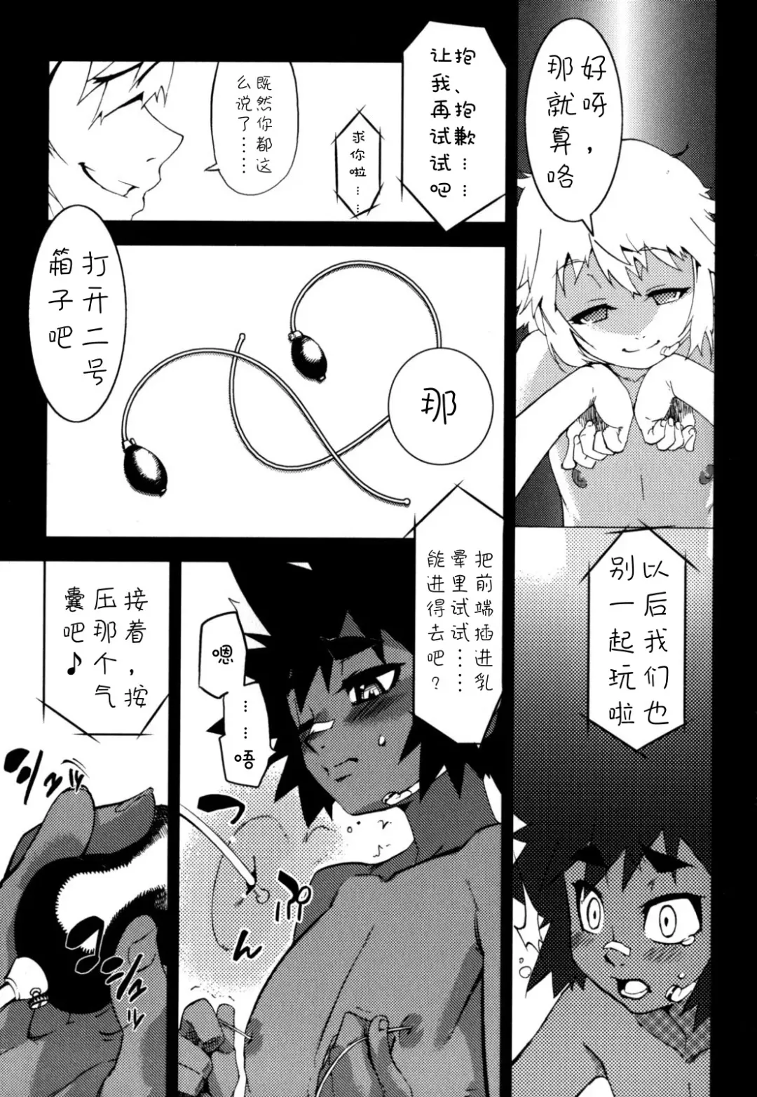 [Shiroo] Nipple Boy Fragments Ch. 1-10 Fhentai - Page 39