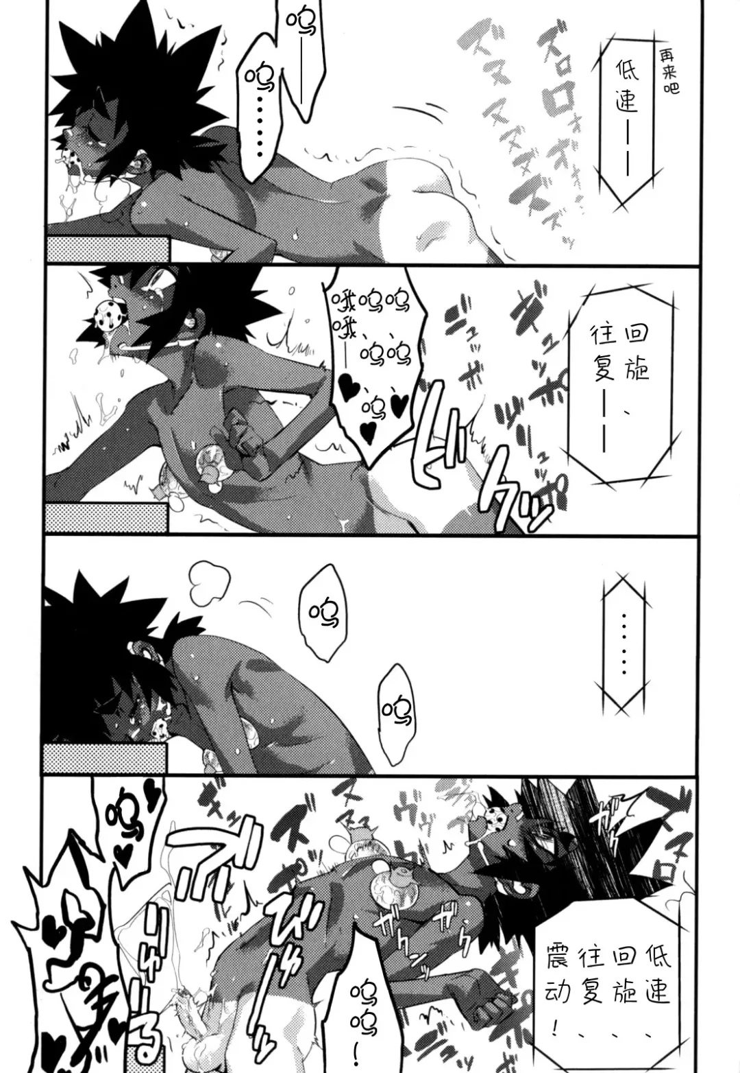 [Shiroo] Nipple Boy Fragments Ch. 1-10 Fhentai - Page 55