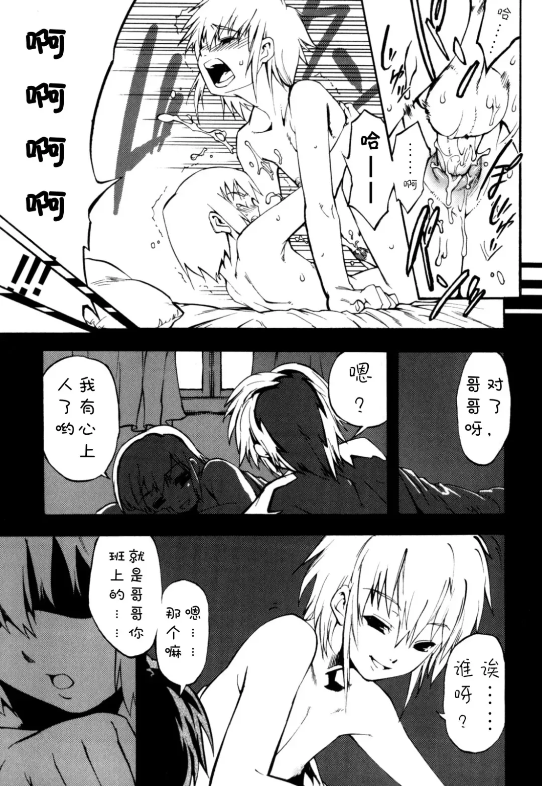 [Shiroo] Nipple Boy Fragments Ch. 1-10 Fhentai - Page 57