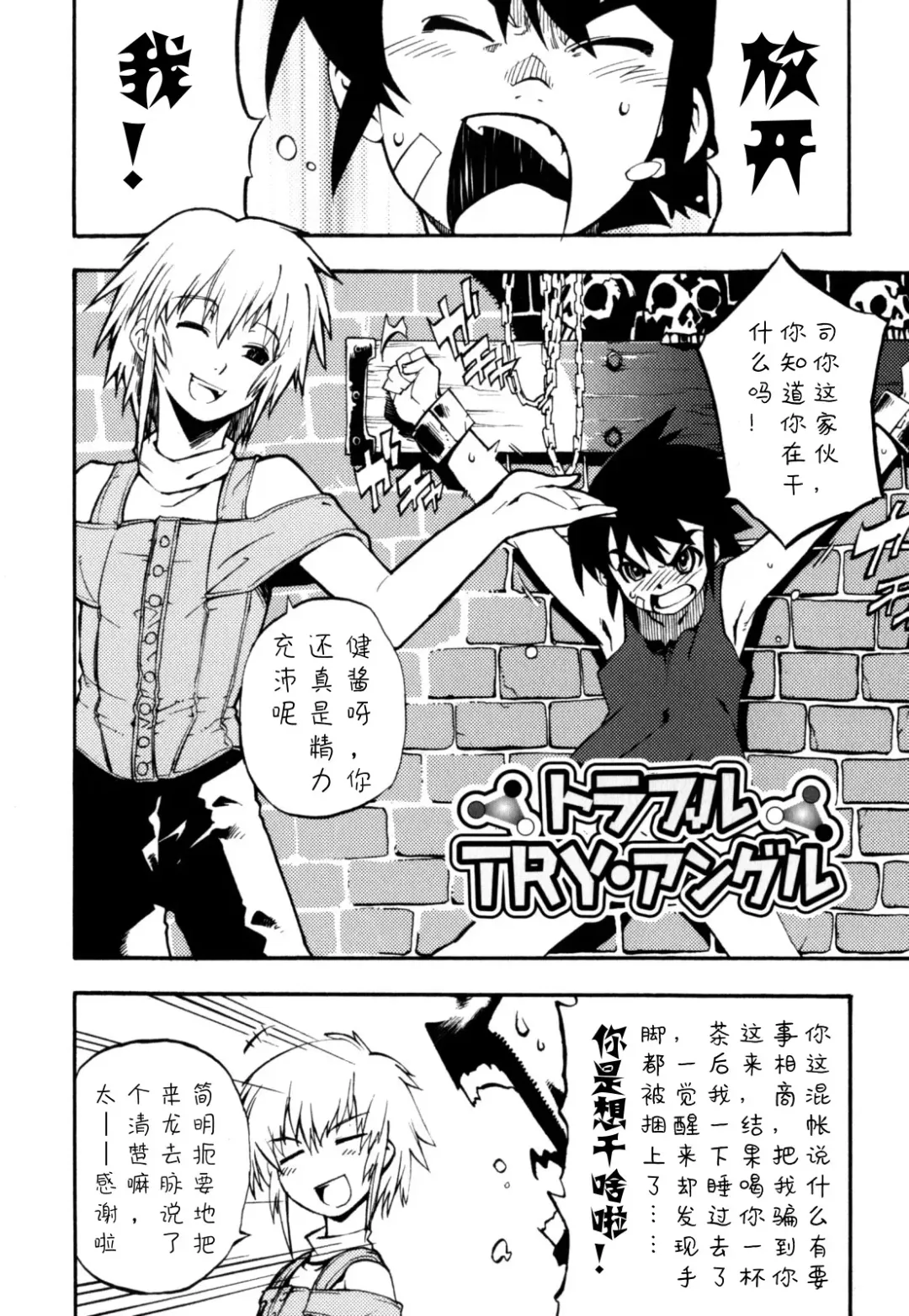 [Shiroo] Nipple Boy Fragments Ch. 1-10 Fhentai - Page 58